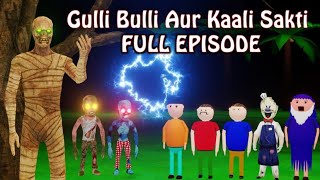 Gulli Bulli vs Kaali Shakti Aur Baba  | Gulli Bulli Full Story | Full Episode | Gulli Bulli Aur Baba