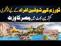 Cheapest Egypt Trip | Misar ka Safar Ab Kam Budget Mein | Egypt Travel Guides | AirBig Travels