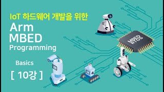 Arm MBED Basics 10강 BusOut
