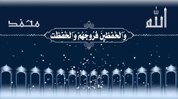 عبد الباسط عبد الصمد .. سورة الأحزاب آية 35