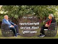 باب الخلق الهرم الغذائي اتقلب معلومات عن التغذية والصحة هتسمعها لأول مرة من د غريب جلال