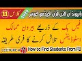 𝗟𝗘𝗖𝗧𝗨𝗥𝗘 # 1️⃣1️⃣ Raiwind Online Quran Academy | How to Find Students From Facebook | Get Free Studen