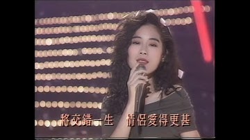 關淑怡 -  難得有情人 金榜冠軍 (1989-07-12）