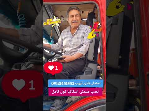 اولین وبزرگترین مرکز خرید وفروش صندلی بادی در ایران بابیش از سی سال سابقه درخشان۰۰۹۸۹۱۲۱۴۳۱۵۵۲