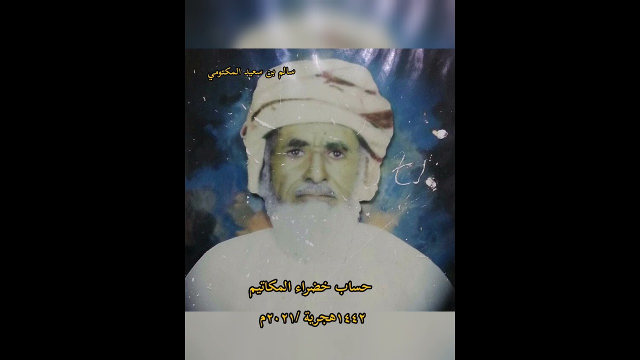 تم التعديل على المقطع الأول بإضافة صور لبعض الأهل والتي توفرت لاحقا.. عليهم سحائب الرحمات