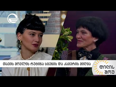 თავის მოვლის რუტინა სცენის და კამერის მიღმა | თეონა თავართქილაძის რუბრიკა #beautybox