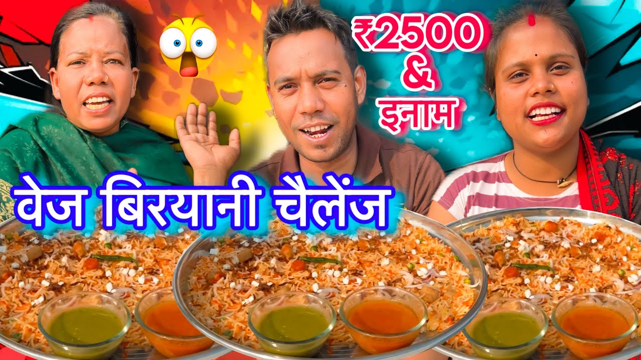 70 Second Me 1kg Veg Biryani Khao 2500₹ Cash & Electric kettle 🎁 le jao 🤬| Biryani Eating Challenge🥵
