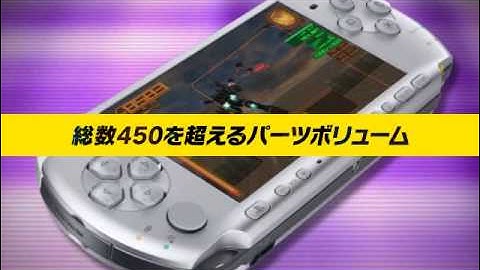 Armored Core Silent Line Portable PV 2