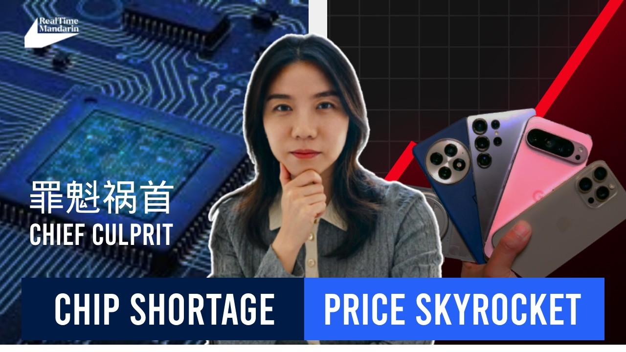 Why Smartphone prices now are soaring - Learning 5 Mandarin words each week