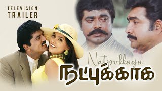 Natpukkaga Tamil Movie Trailer