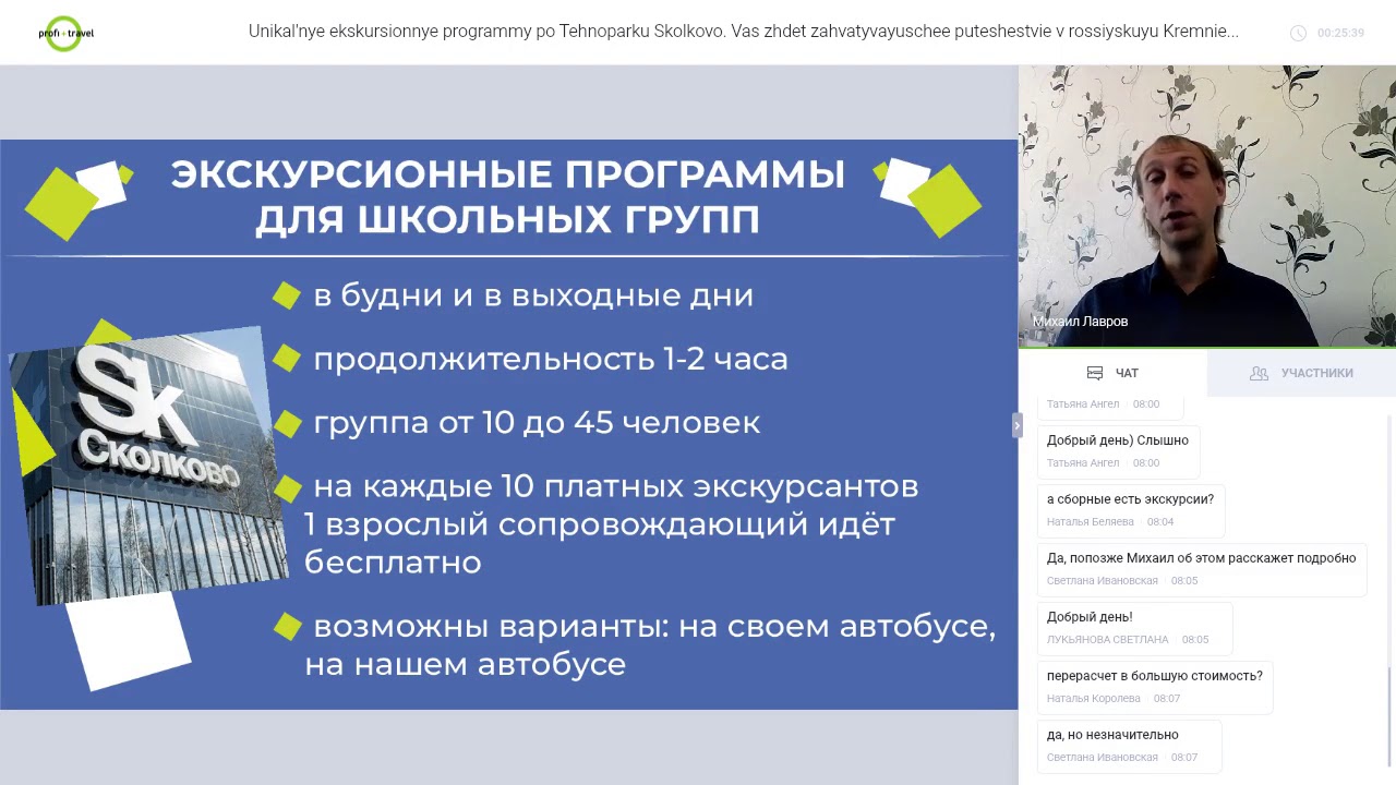 Уникальные экскурсионные программы по Технопарку «Сколково» - YouTube