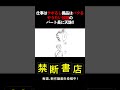 仕事はサボるし備品はパクる、やりたい放題のパート長に天誅!! #Shorts #スカッとする話 #ボイスコミック