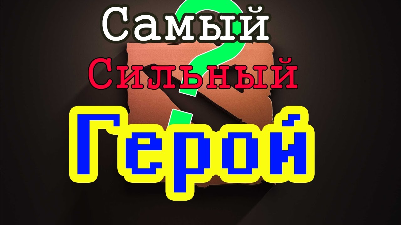 Новая имба патча 7.25c  | Dota уже не та| юзаем пока не пофиксили