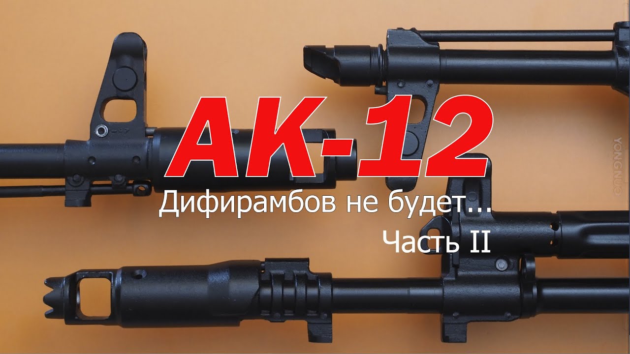 Генератор марч ак12