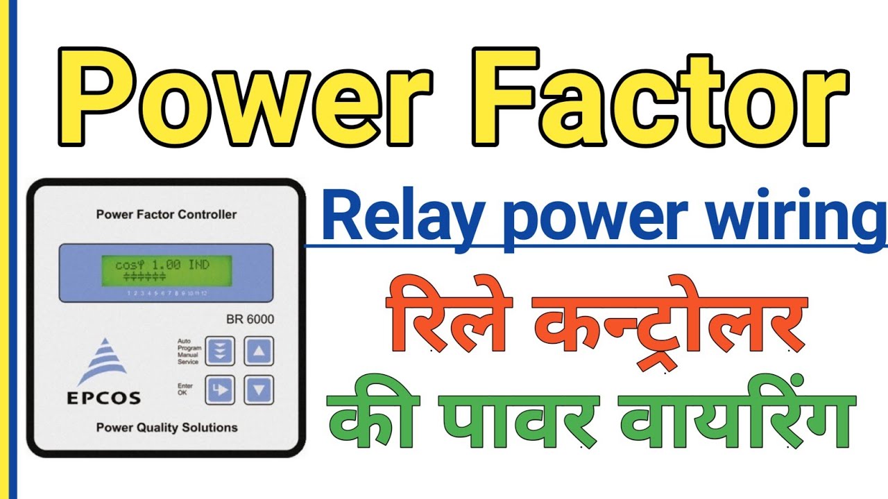 Capacitor Panel Relay Wiring in Hindi | power factor panel relay wiring connection | apfc relay work