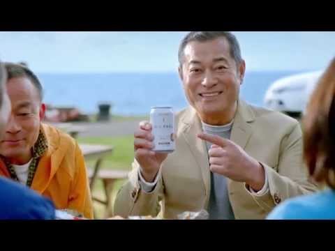 松平健（まつだいらけん）出演CM　オールフリー『ドライブでオールフリー』篇　サントリー