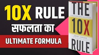The 10X Rule by Grant Cardone Audiobook | Book Summary