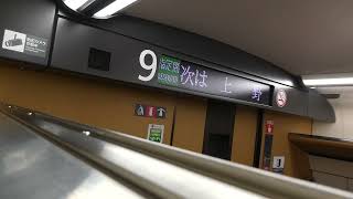 東京駅からのJR東日本の新幹線最終列車　たにがわ477号　高崎行き　2024/01/01