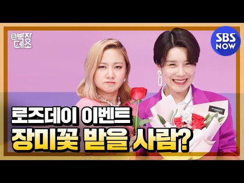 &amp;#39; / &amp;#39;Park-<strong>Jang</strong>&amp;#39;s LOL&amp;#39; (<strong>League</strong> of Love-Coaching) | SBS NOW