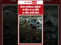 viral video : बिना परमिशन गाड़ियों के सिर पर जा बैठी 10 फीट ऊंची वॉल! | #wallcollapse #caraccident