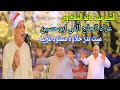 الشيخ محمد حامد السلكاوي رائعة الانعام عزاء الحاج الألفي ابو حسين ميت بدرحلاوة سمنود غربيه