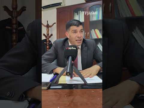هكذا يتم اختيار الرغبات الجامعية وفق الشروط المعتمدة #حوار_الخبر_تيفي