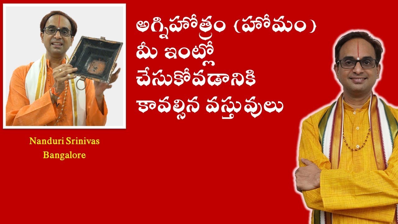 ఇంట్లో హోమం చేయడానికి కావల్సిన వస్తువులు | Things needed to do Havan at Home| Nanduri Srinivas