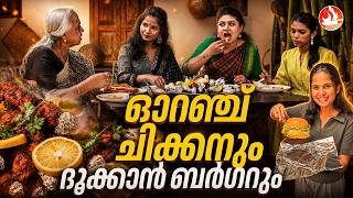 Ep 246 | ഓറഞ്ച് ചിക്കനും ദൂക്കാൻ ബർഗറും | Orange Chicken & Dhukaan Burger | The Real Taste Of Kerala