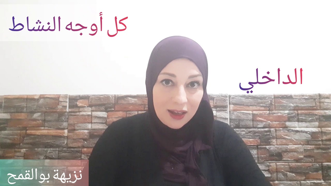 المحاضرة الأولى ## مدخل إلى علم النفس ##السنة الأولى جدع مشترك علوم إجتماعية