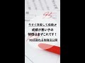成績の悪い子はほぼこれに当てはまる! #shorts