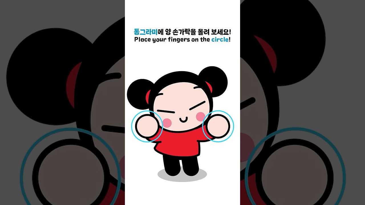 Put your finger on the circle! 💫💖동그라미에 손가락을 대보세요! 