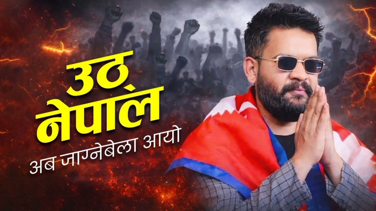 उठ् नेपाल – अब जाग्ने बेला आयो 🇳🇵 | Nepali Rap / Youth Anthem | L-Series Nepal