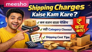 Meesho Listing Me Shipping Charges Kaise Kam Kare | Meesho Shipping Cost Reduce Tips 2025