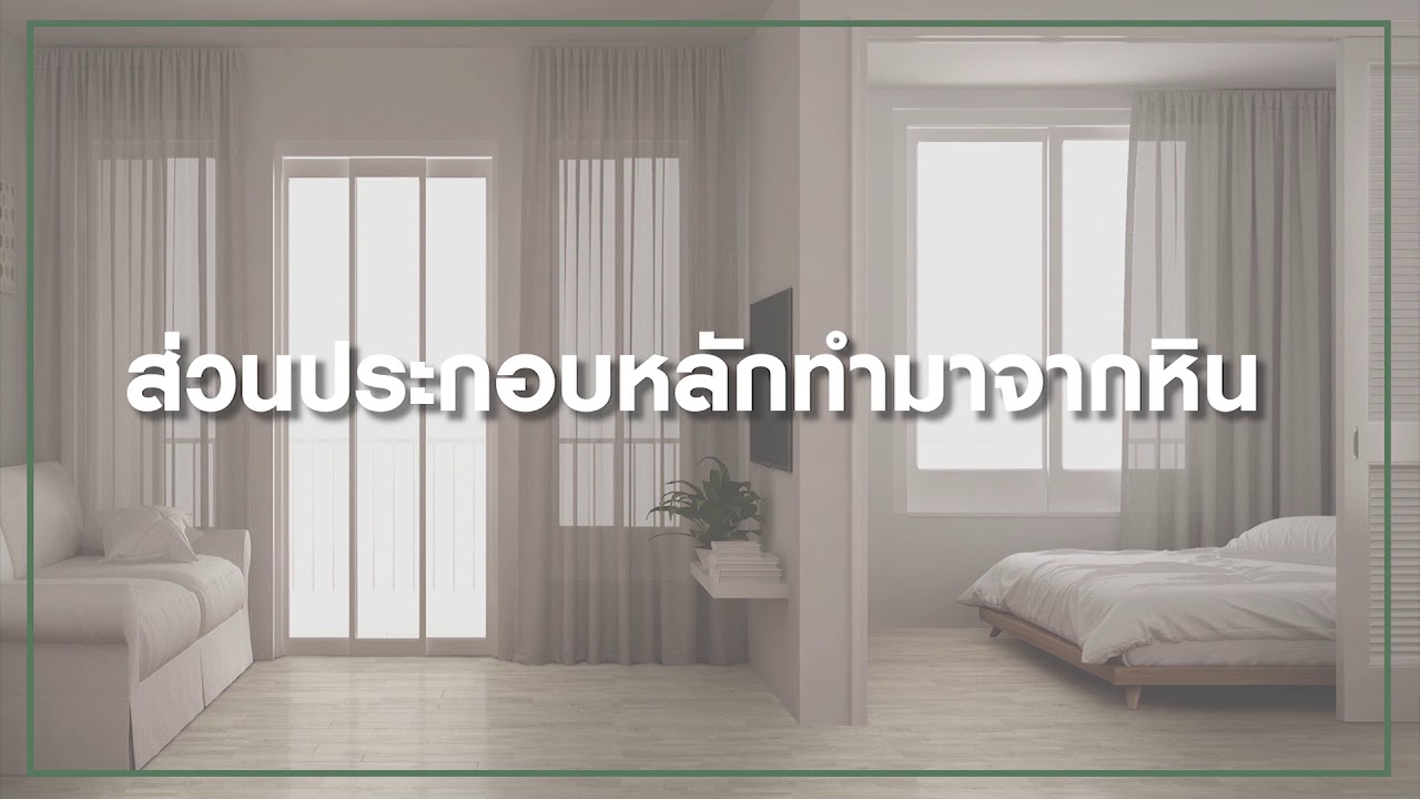 พื้นกระเบื้องยาง SPC SMARTMATT