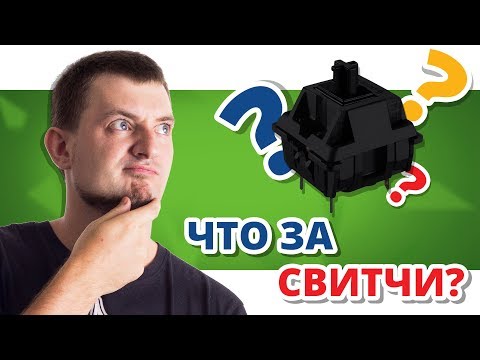 ТАЙНА СВИТЧЕЙ COUGAR