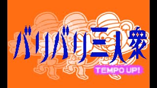 The Snappy Trio, But its Tempo Up!