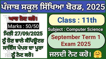 pseb 11th class computer science paper fully solved september 2025,pseb class 11 computer paper 2025
