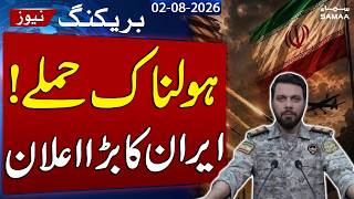 Iran Warns US of Decisive Response | Trump Delays Planned Attack | SAMAA TV