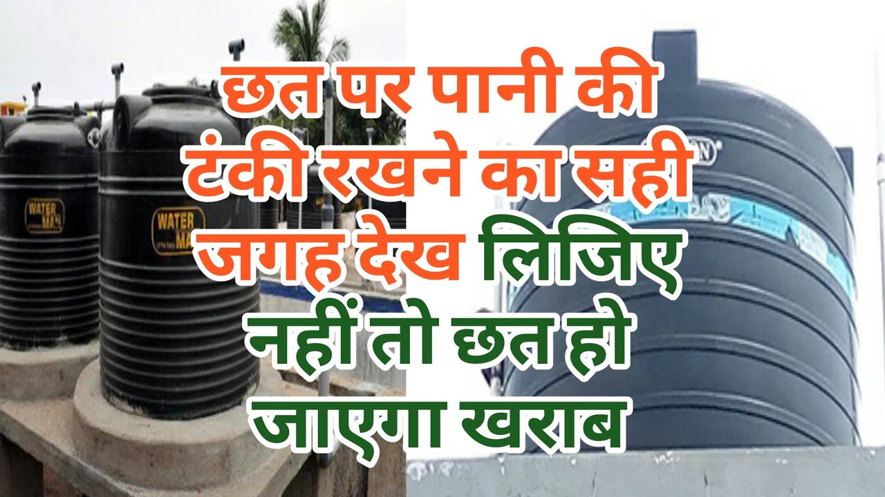 Water Tank Right Place on Roof Right Direction of Water Tank on Roof