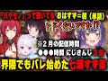 さんばか逆凸で界隈でも「バケモノ」が知れ渡ってる事に動揺を隠せない七瀬すず菜と驚愕の配信時間【アンジュ・カトリーナ/戌亥とこ/リゼ・ヘルエスタ/にじさんじ/切り抜き】
