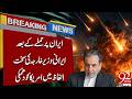 Iranian FM Issues Stern Warning to US After Att*acks – Breaking News | 92NewsHD
