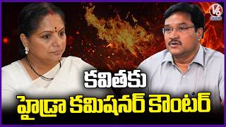 Hydra Commissioner Counter To Kavita Over Aditya Builders | V6 News