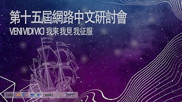 網域名稱新申請小常識｜SSL憑證流程相關問題｜網路中文