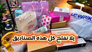 يلا نفتح كل هذه الصناديق سوة 😊 Unboxeing