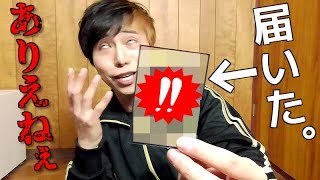【遊戯王】気絶寸前！！視聴者の方から恐ろしいモノが送られてきました！！！