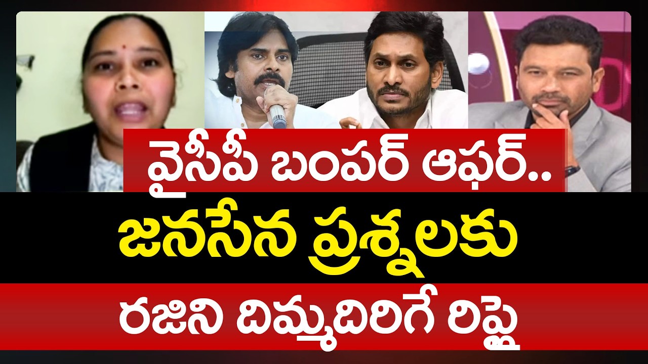 Advocate Rajini Blasting Reply to YSRCP Bumper Offer | Prime Debate With Varma | 99TV Telugu