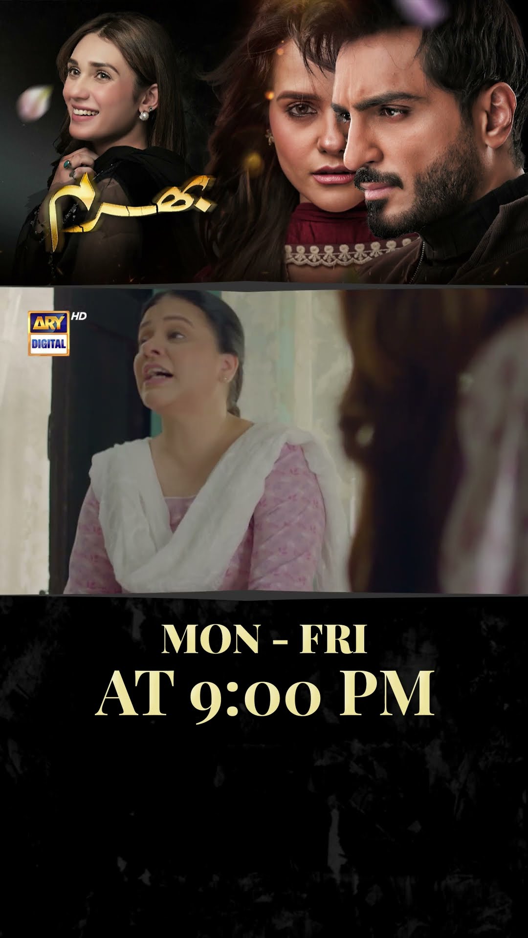 #bharam Upcoming Episode 15 | #hinatariq | #omershahzad | #rabyakulsoom | #shorts
