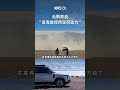 Geely ROCKS 01