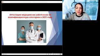 Квалификационная категория медиков в 2023 г. Срок, документы, выплаты.