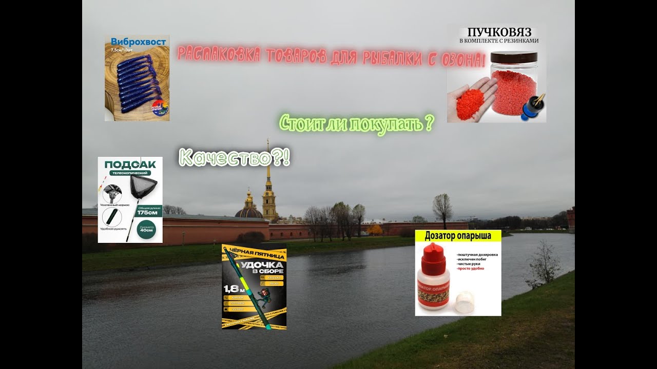 Рыболовные приблуды с озона. Распаковка.